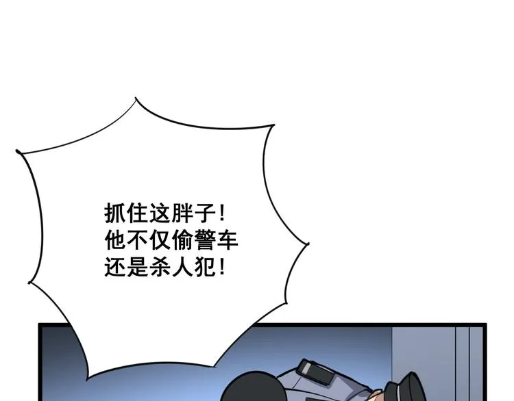 第75话 牢底坐穿 第31页