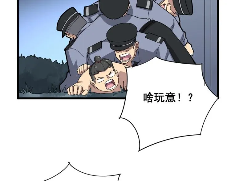第75话 牢底坐穿 第32页