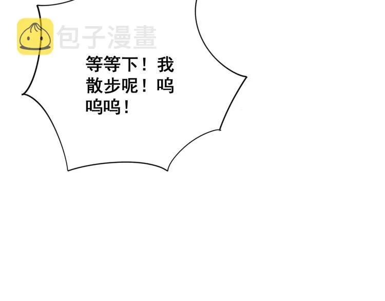 第75话 牢底坐穿 第33页