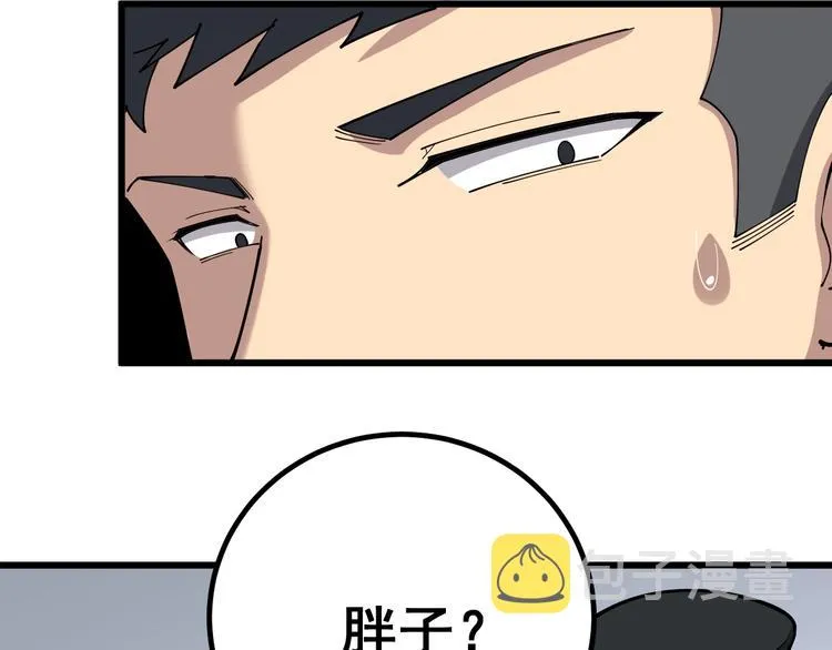 第75话 牢底坐穿 第39页