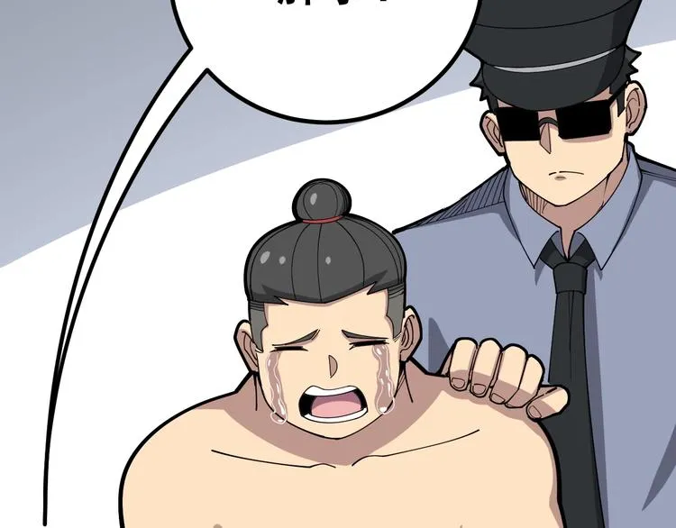 第75话 牢底坐穿 第40页