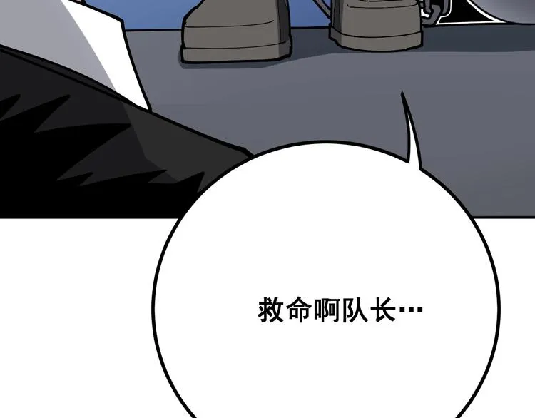 第75话 牢底坐穿 第43页