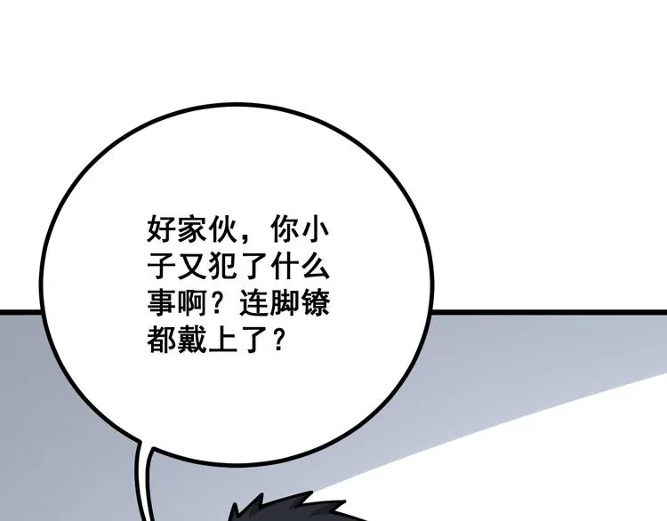 第75话 牢底坐穿 第45页