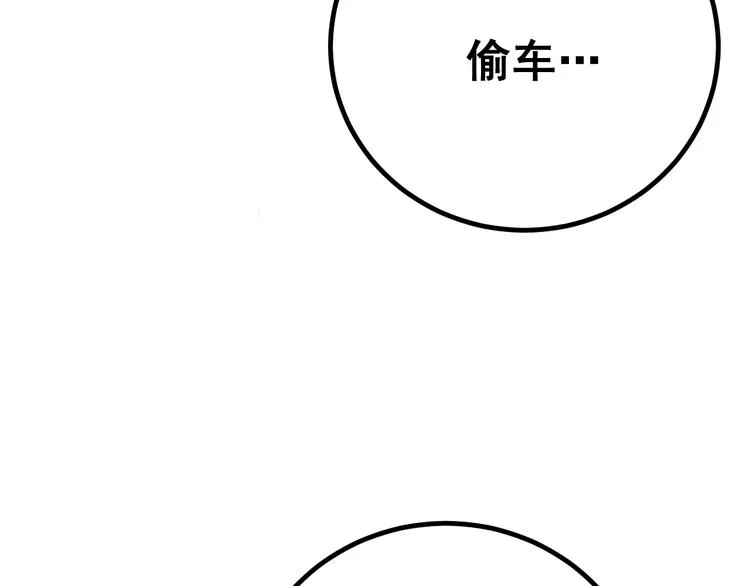 第75话 牢底坐穿 第47页