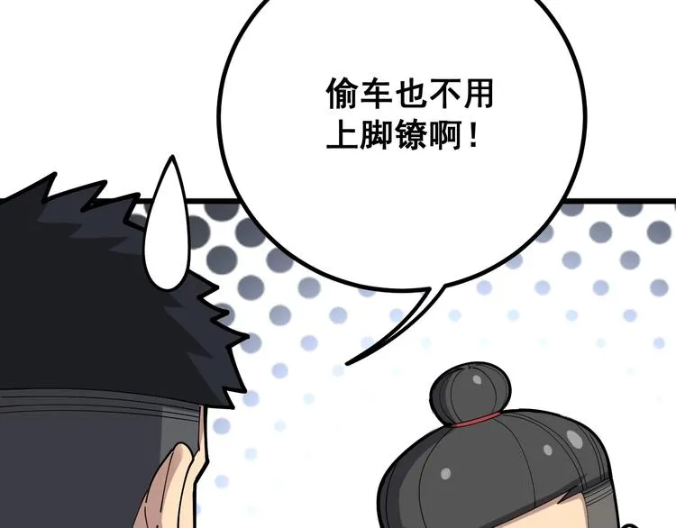 第75话 牢底坐穿 第48页