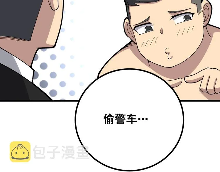 第75话 牢底坐穿 第49页