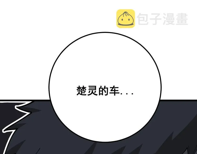 第75话 牢底坐穿 第53页