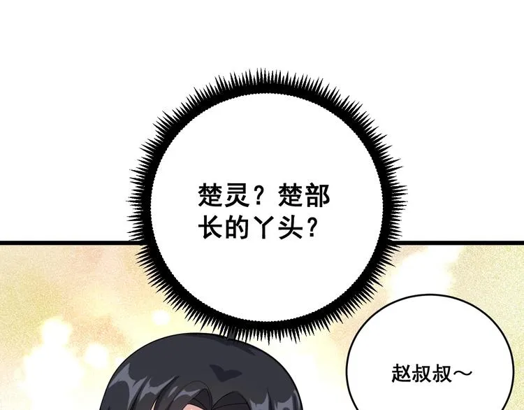 第75话 牢底坐穿 第56页
