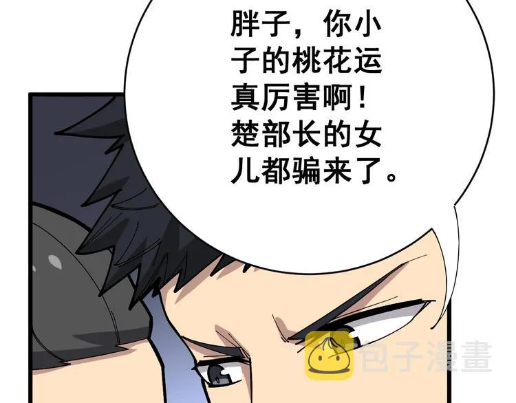 第75话 牢底坐穿 第59页