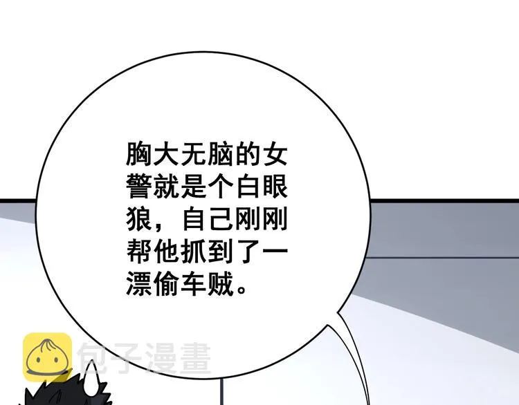 第75话 牢底坐穿 第62页