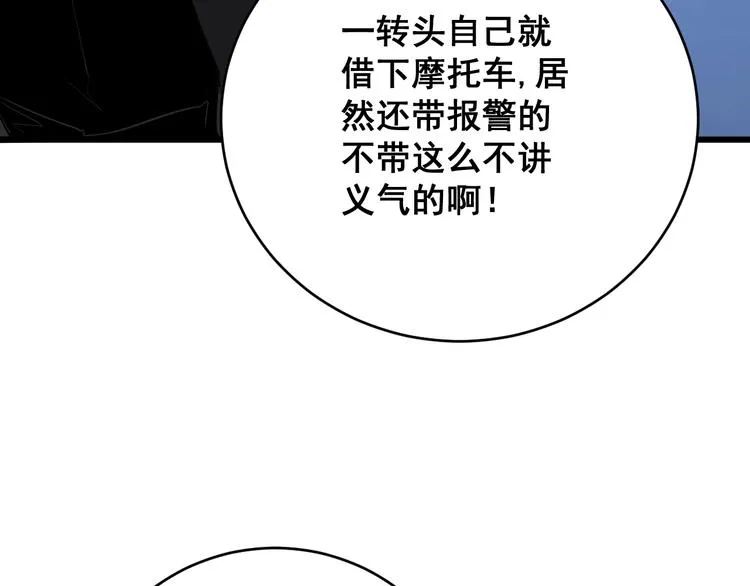 第75话 牢底坐穿 第64页