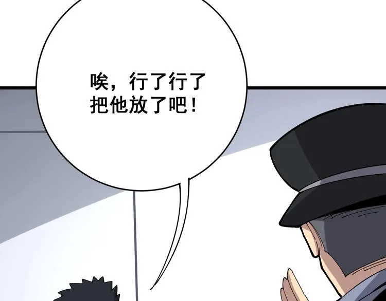 第75话 牢底坐穿 第65页