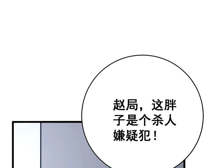 第75话 牢底坐穿 第67页