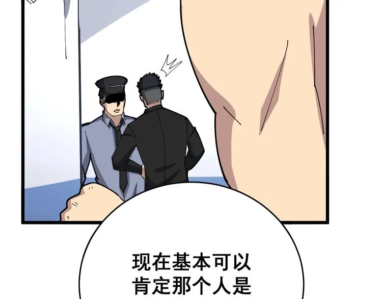 第75话 牢底坐穿 第69页