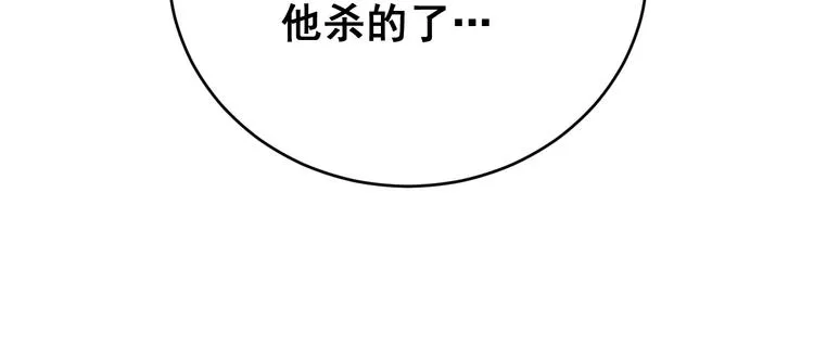 第75话 牢底坐穿 第70页