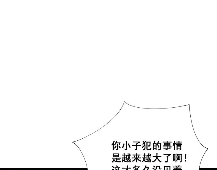 第75话 牢底坐穿 第71页