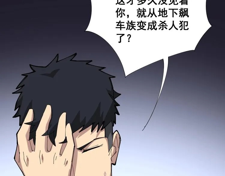 第75话 牢底坐穿 第72页