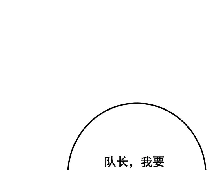 第75话 牢底坐穿 第74页