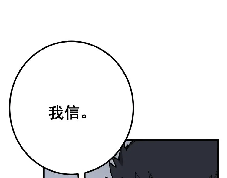 第75话 牢底坐穿 第77页