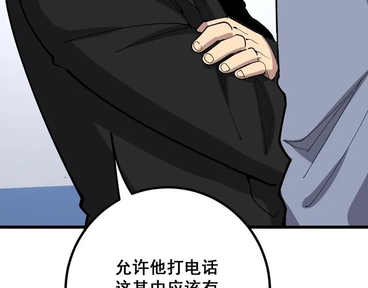 第75话 牢底坐穿 第82页