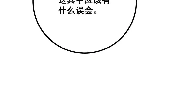 第75话 牢底坐穿 第83页
