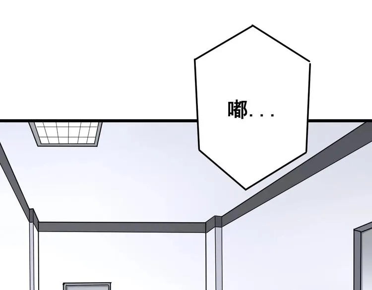 第75话 牢底坐穿 第87页