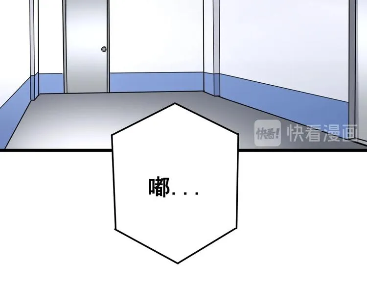 第75话 牢底坐穿 第88页