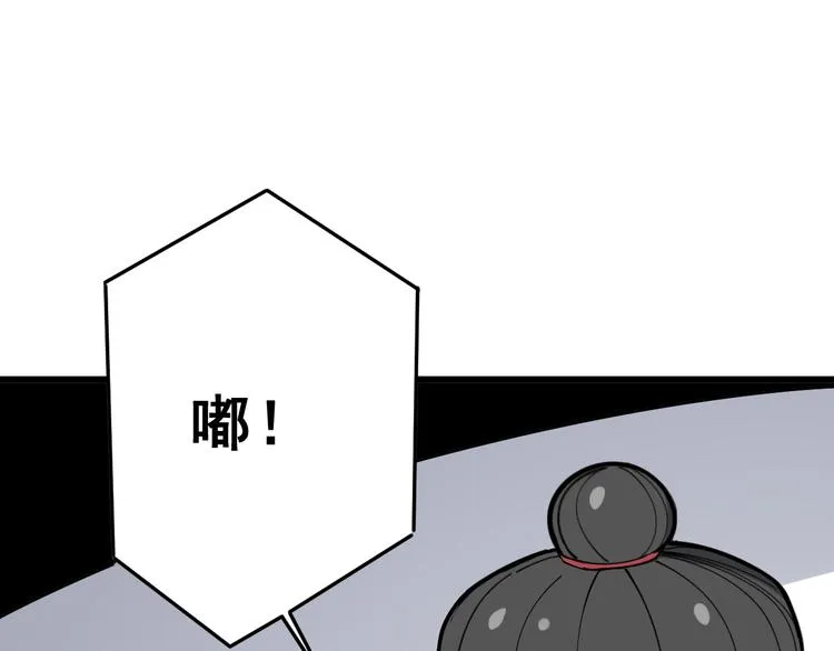 第75话 牢底坐穿 第89页