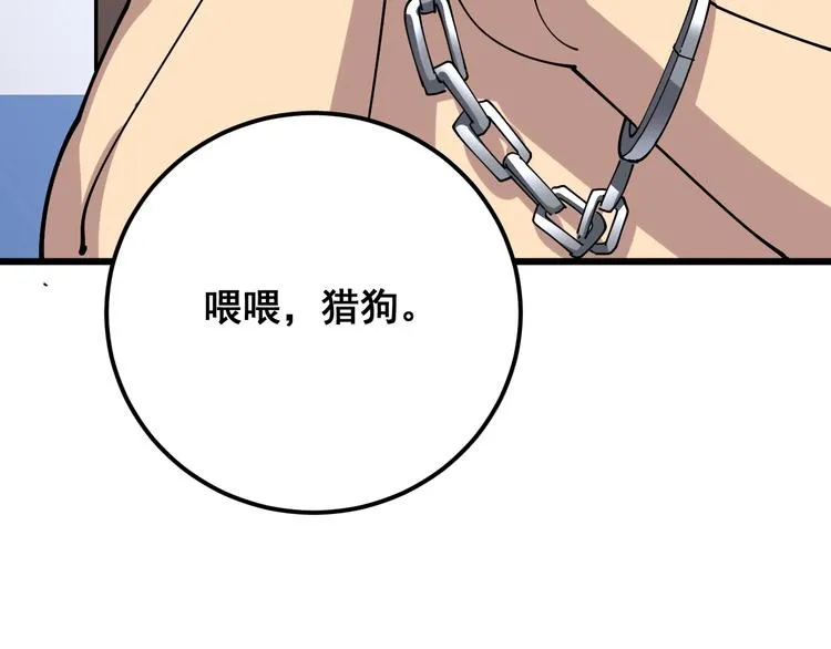 第75话 牢底坐穿 第91页
