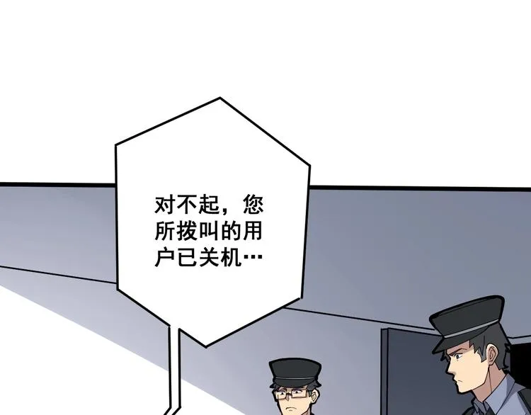 第75话 牢底坐穿 第92页