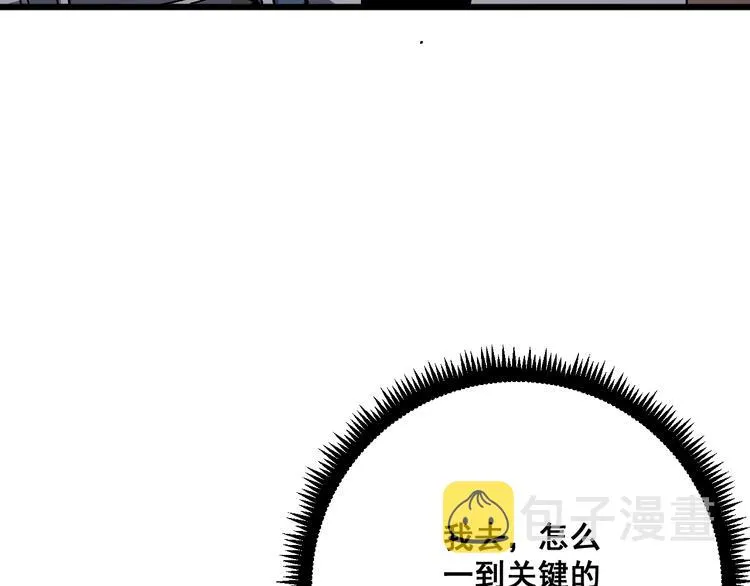 第75话 牢底坐穿 第94页