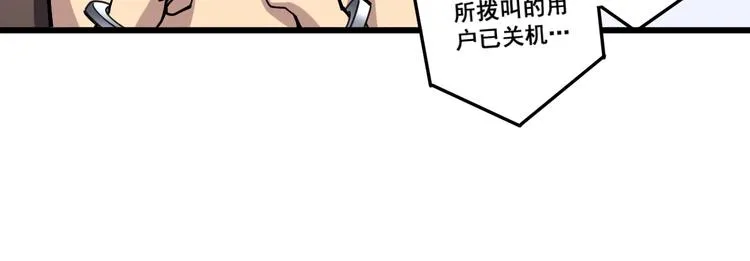 第75话 牢底坐穿 第96页