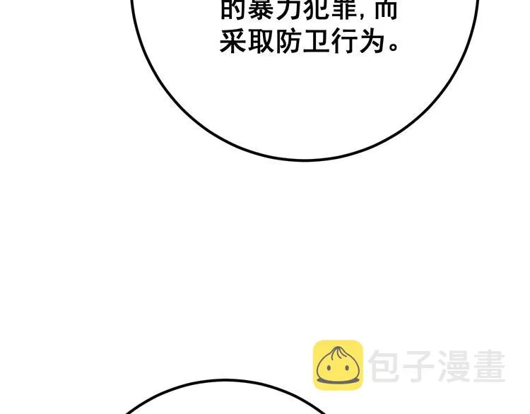 第75话 牢底坐穿 第105页