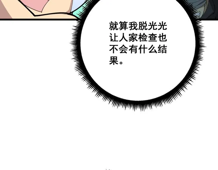 第75话 牢底坐穿 第112页