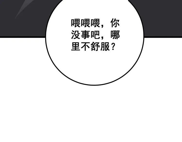 第75话 牢底坐穿 第116页
