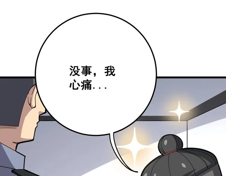 第75话 牢底坐穿 第117页