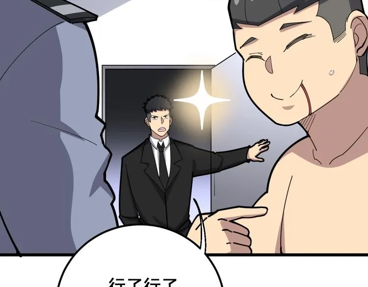第75话 牢底坐穿 第118页
