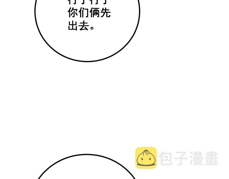 第75话 牢底坐穿 第119页