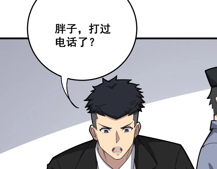 第75话 牢底坐穿 第120页