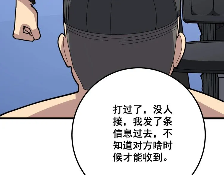 第75话 牢底坐穿 第122页