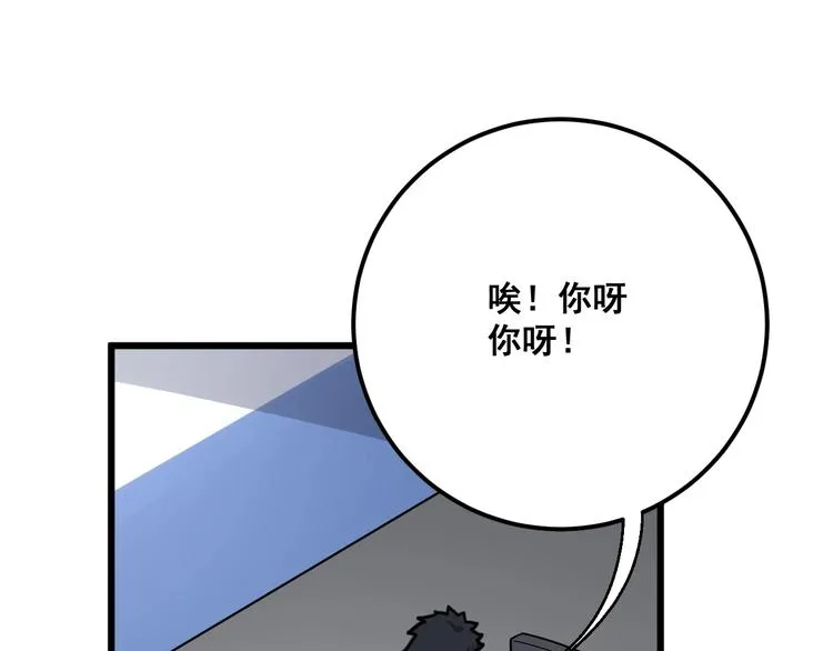 第75话 牢底坐穿 第124页