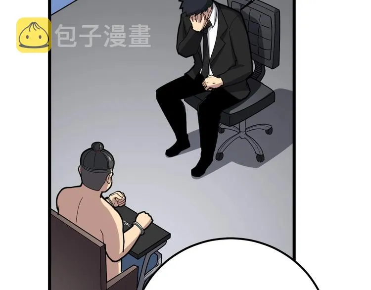 第75话 牢底坐穿 第125页