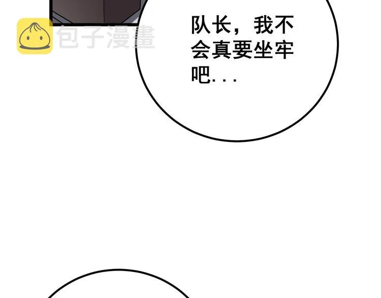 第75话 牢底坐穿 第126页