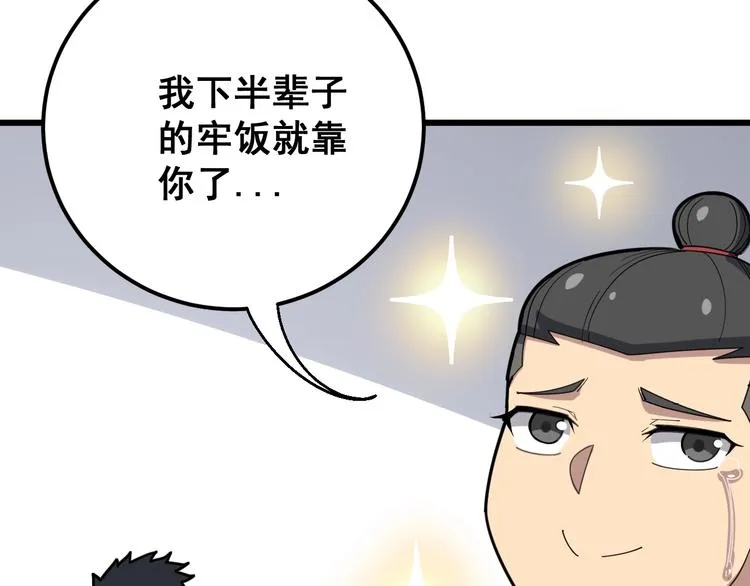 第75话 牢底坐穿 第127页