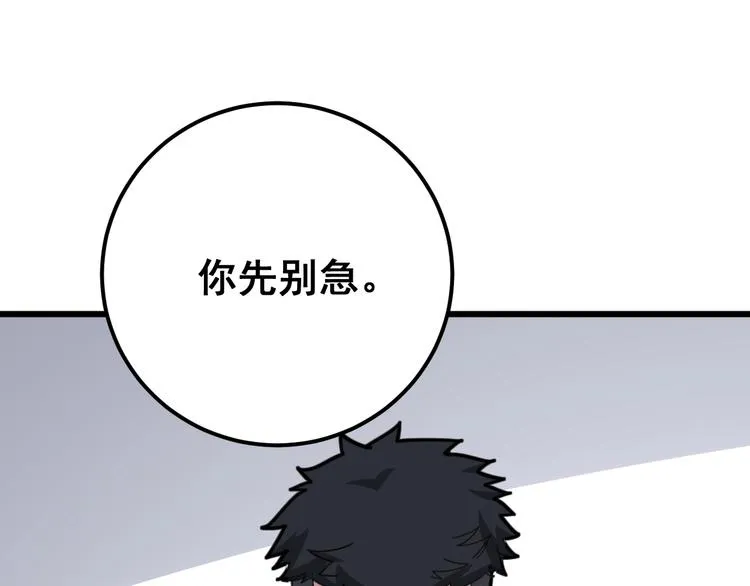 第75话 牢底坐穿 第129页