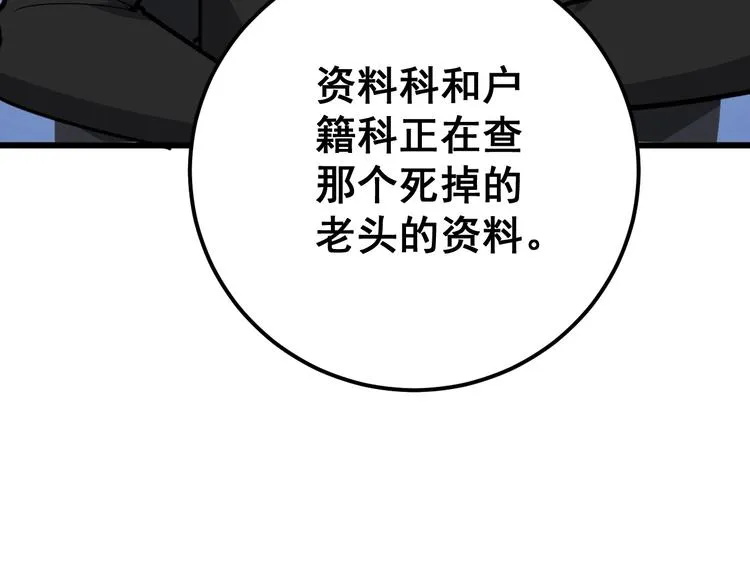 第75话 牢底坐穿 第131页