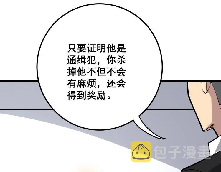 第75话 牢底坐穿 第132页