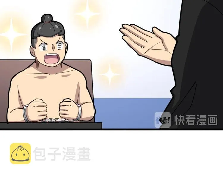 第75话 牢底坐穿 第133页