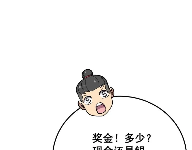 第75话 牢底坐穿 第134页