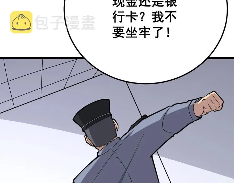 第75话 牢底坐穿 第135页